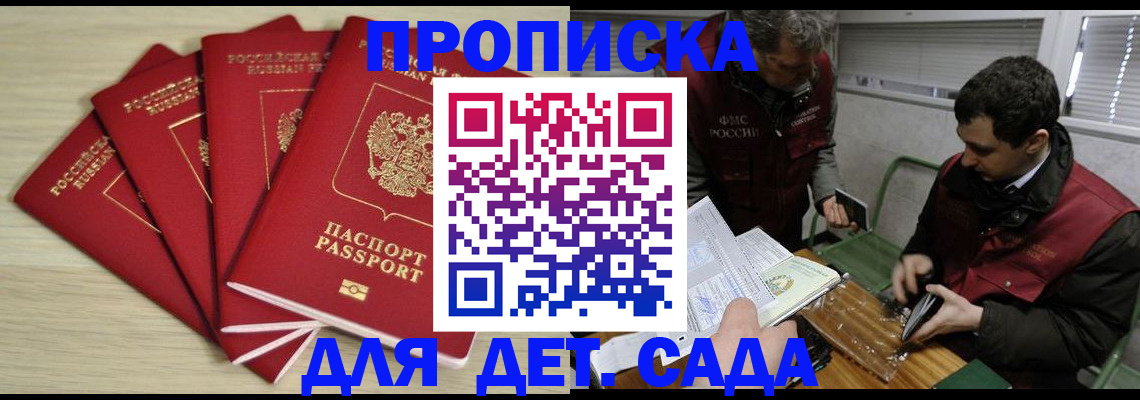 прописка паспорт в Смоленске